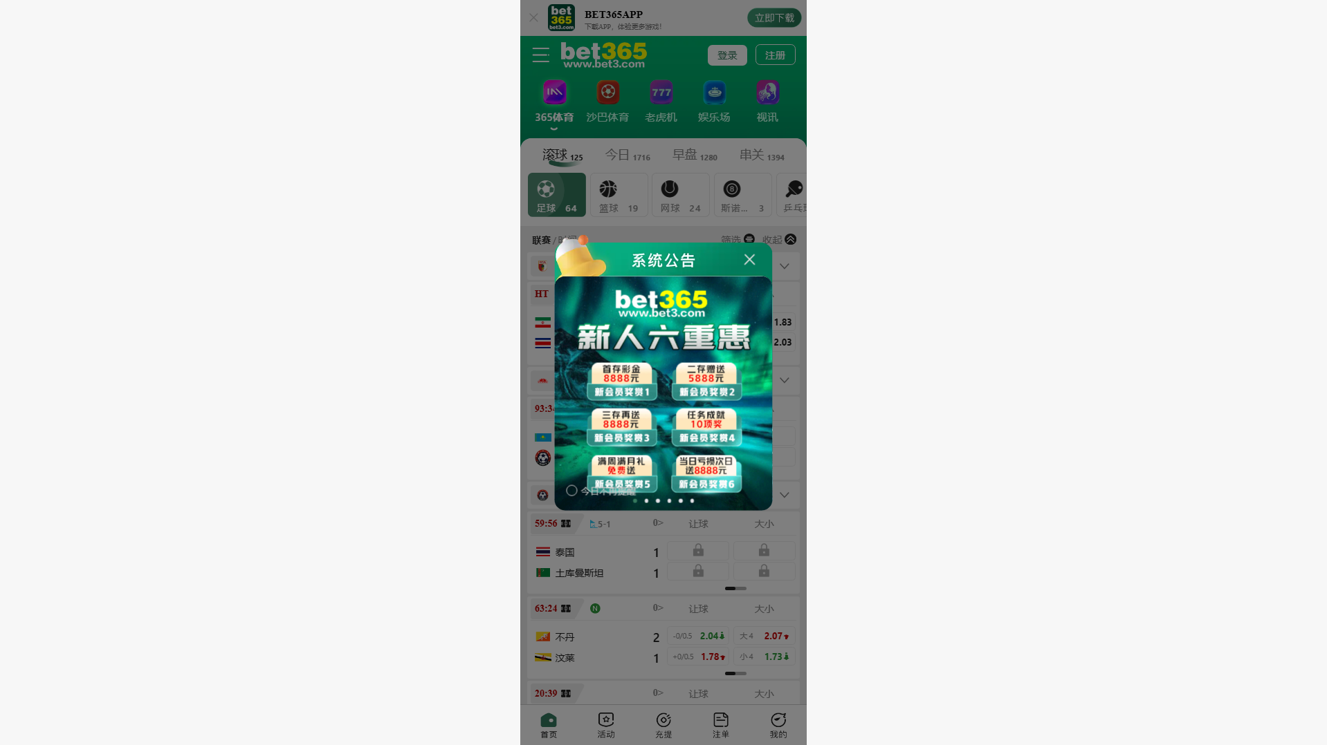 Stored capture of bet3a60.com