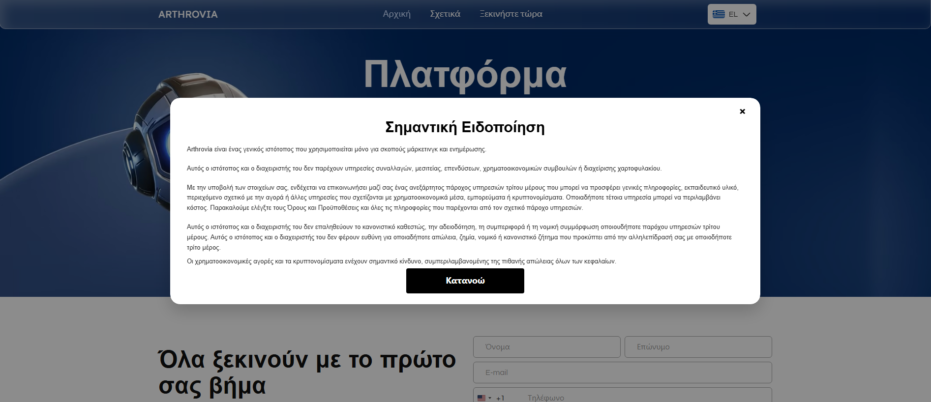 Stored capture of arthrovia-ai-el.live