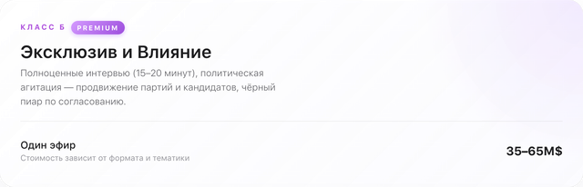 Pricing B Premium.png