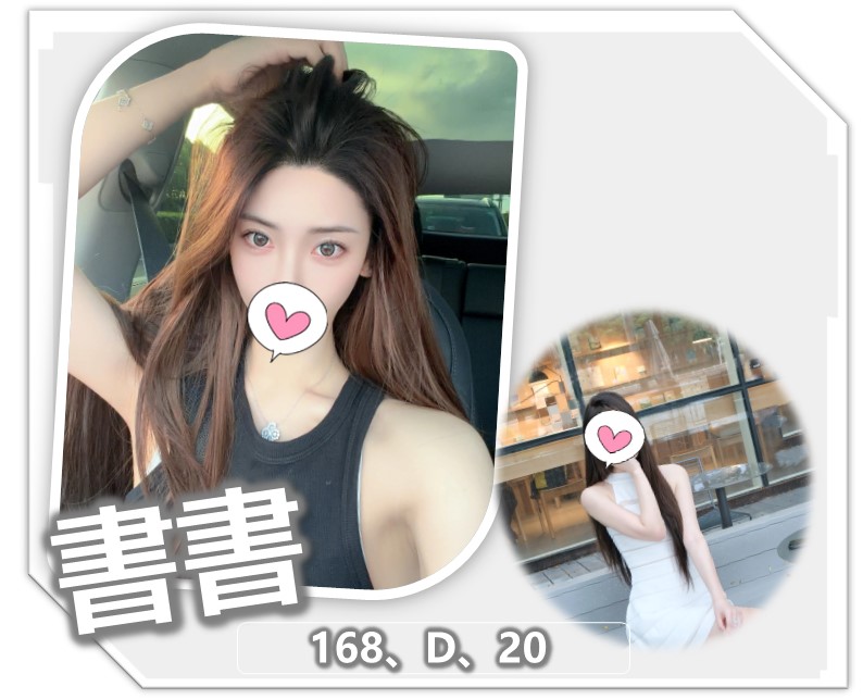 台北外送茶 城林路外約專區 高挑美腿推薦