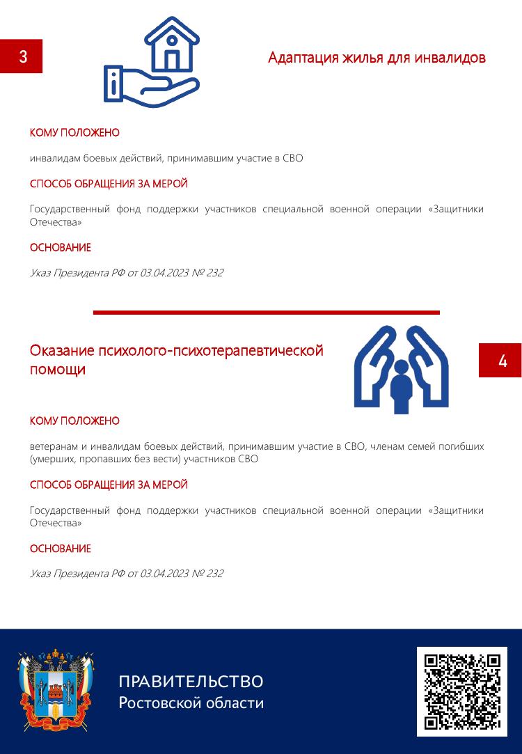 СПРАВОЧНИК 6