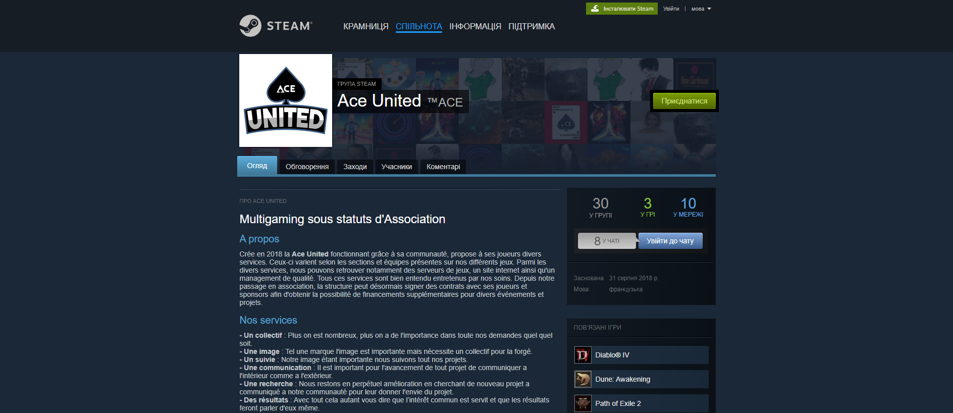 Stored capture of steam.aceunited.fr