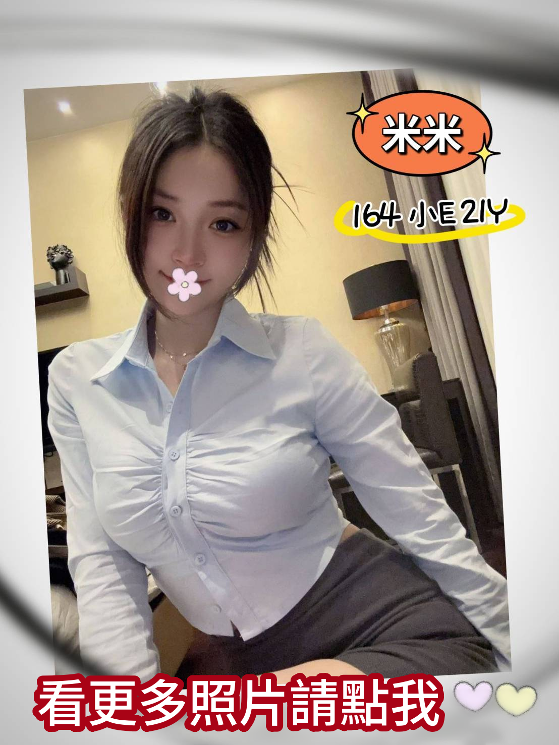 台北外約