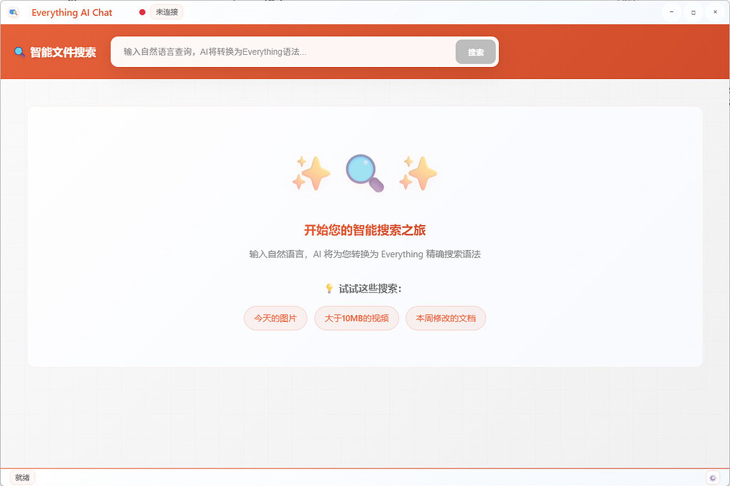 everything+AI构建智能搜索有没有搞头？