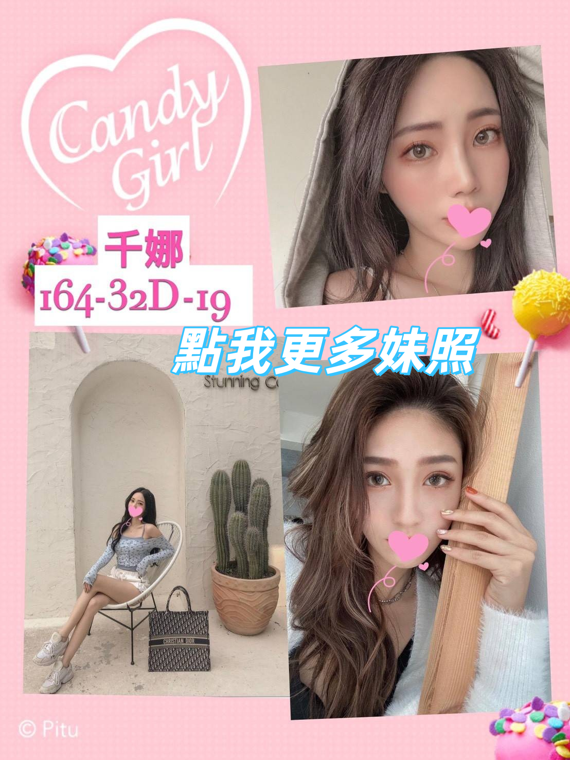 台北叫小姐