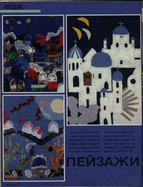 Burda-1990-07-41