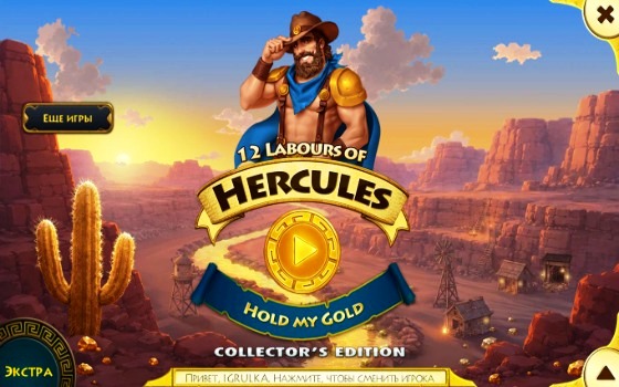 12Labours Hercules20.jpg