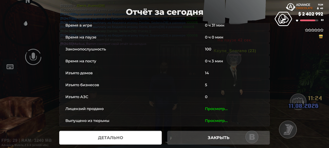 Screenshot 20260811 112459