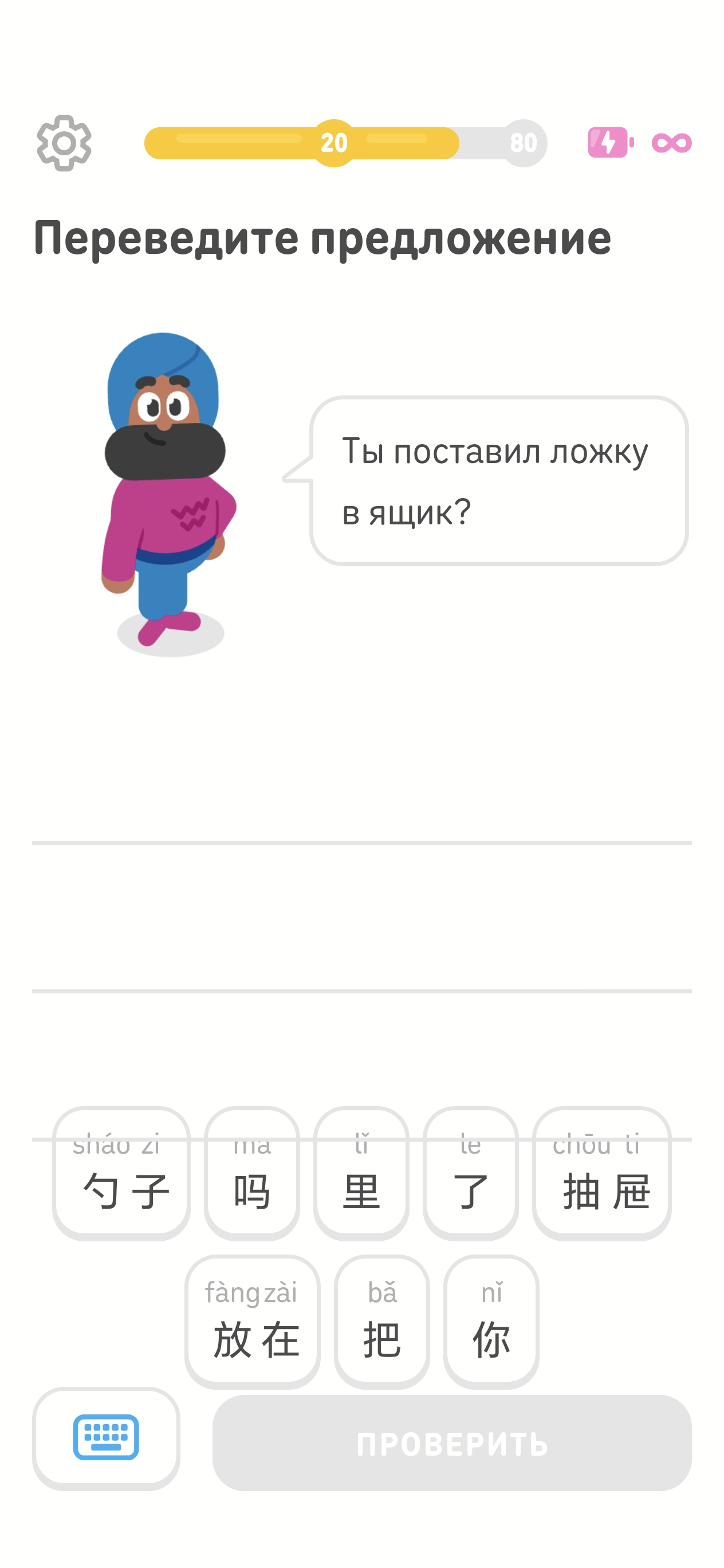 Screenshot-20260601-200533-com-duolingo-Session-Activity.jpg