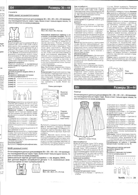 Burda-1995-44