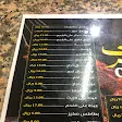 صورة منيو مشويات البوخضر