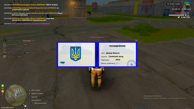 Знімок екрана (341)