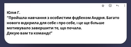 Відгук 3