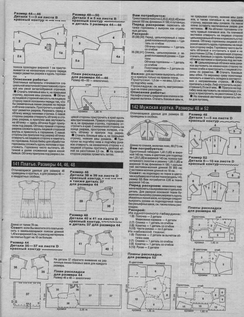 Burda-1990-07-64