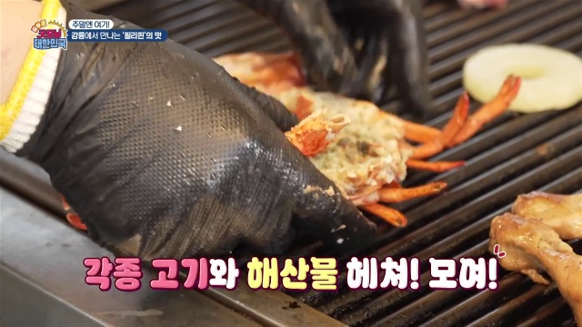 굿모닝대한민국 필리핀 전통 바비큐 캡처