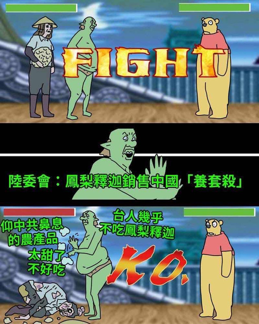 [新聞] 梁文傑記者會談鳳梨釋迦 殷瑋驚：一口氣犯5個錯誤 很少見 - 八卦 - PTT.BEST 批踢踢爆文