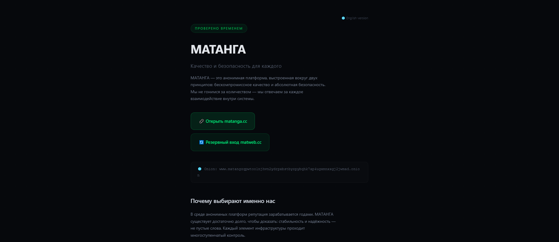 Forensic screenshot of matanga24.icu showing the phishing page layout