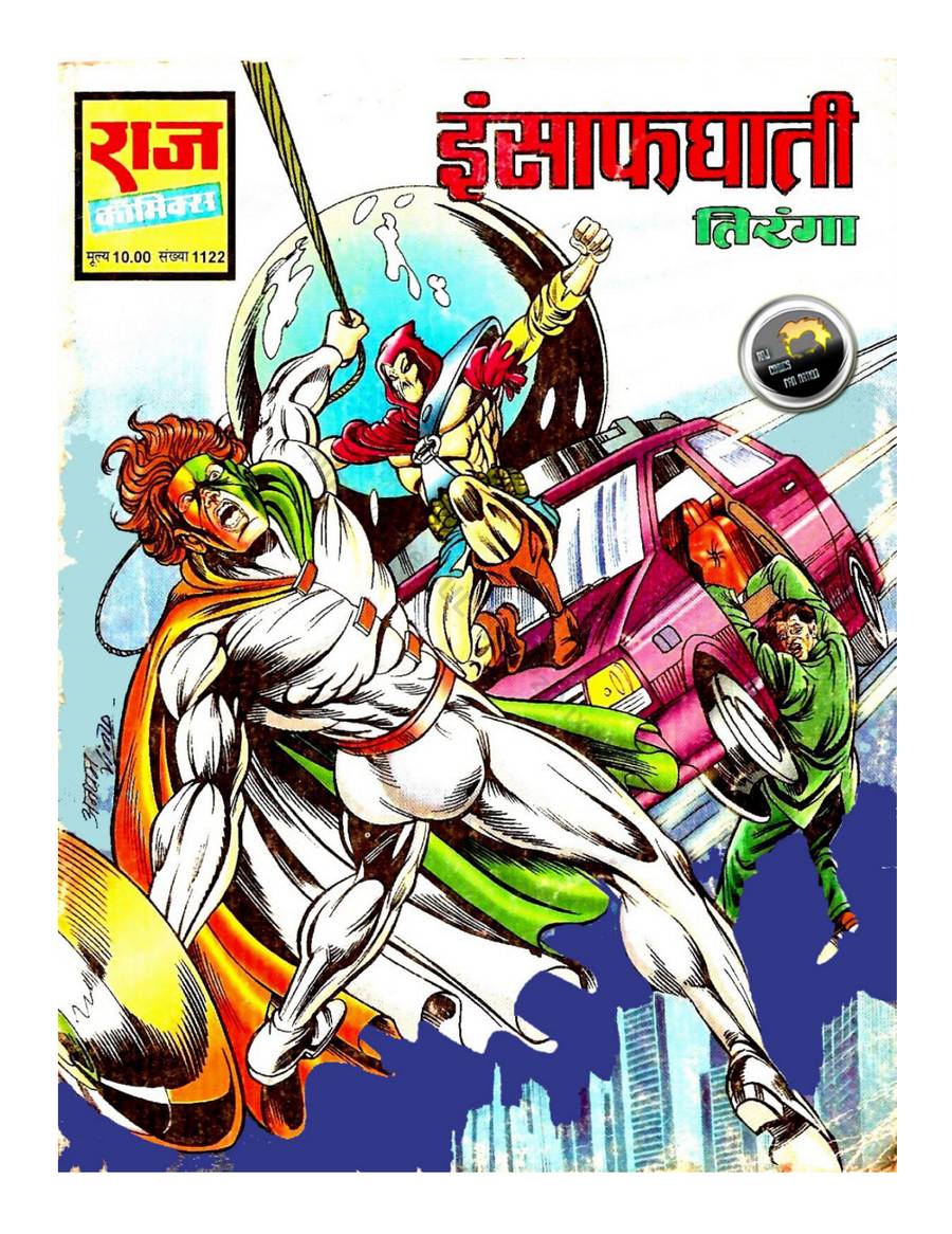 GENL 1122 INSAAFGHATI