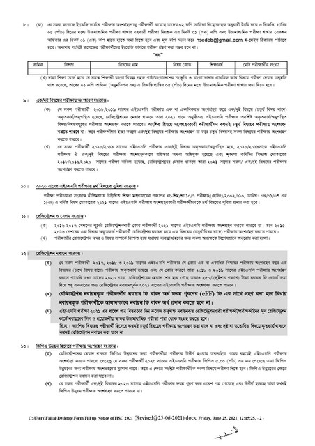 HSC form fill up notice 2021