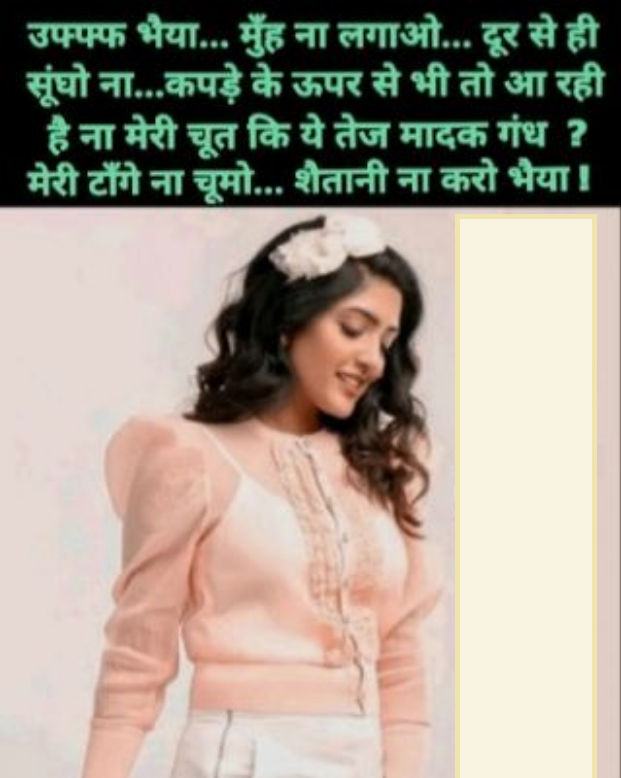 INCEST : Family Mein Pyar Romance or Sex