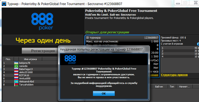pokerist