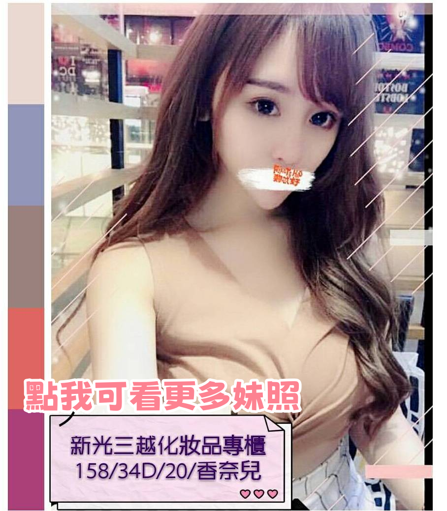 台南外送茶推薦-性感火辣類型