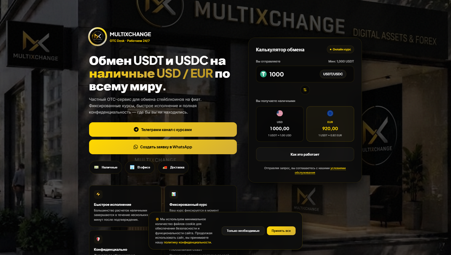 Stored capture of multxchangezone.click