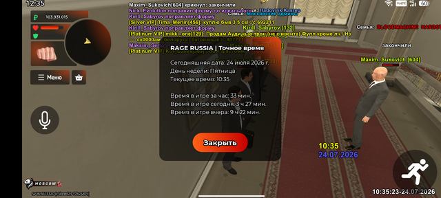 Screenshot 20260724 123522