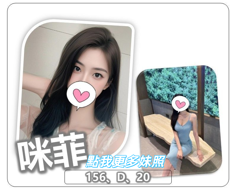 桃園外送茶-甜美笑容惹火女神