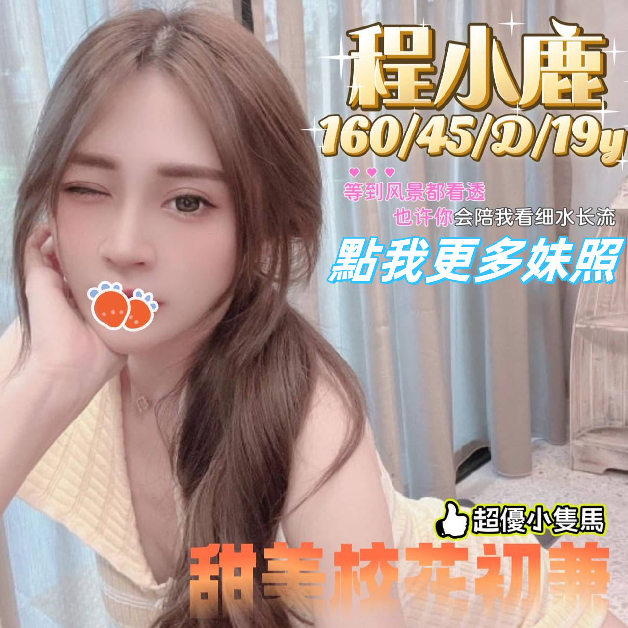 高雄外約推薦-甜美氣質正妹
