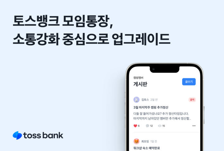 토스 편리성