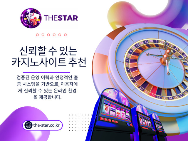 신뢰할 수 있는카지노사이트 추천.jpg