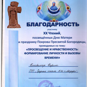 ГРАМОТЫ ДИПЛОМЫ 0004