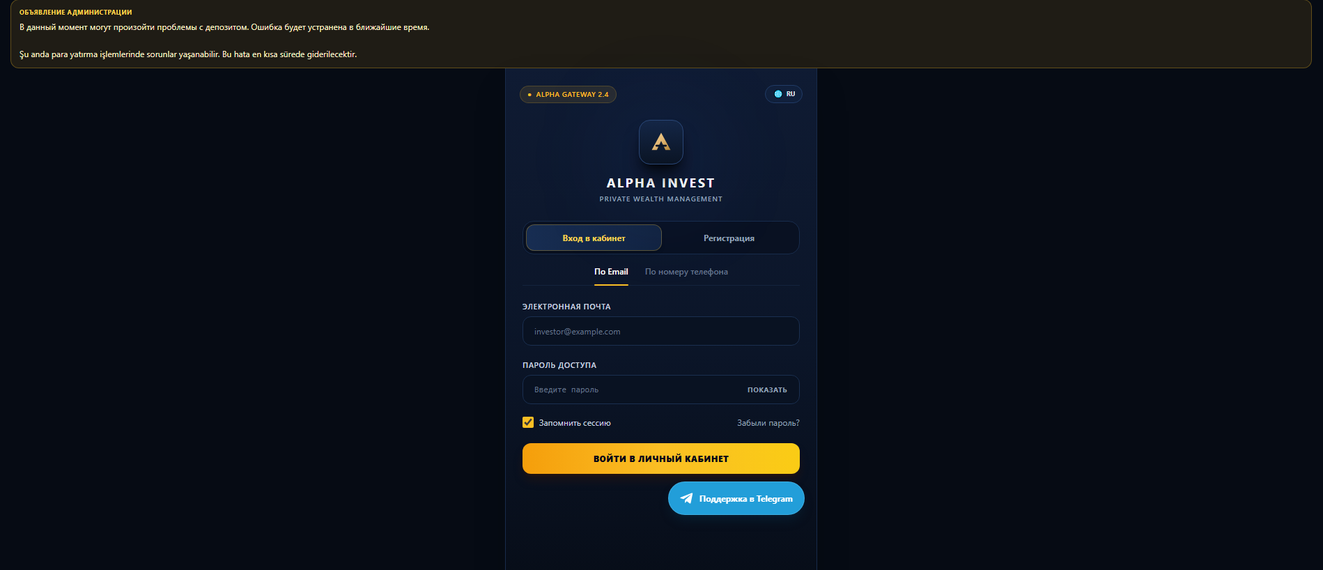 Stored capture of alpha-invest.xyz