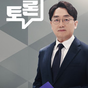 [특집 100분 토론] <불법 계엄 1년..우리 사회는?>