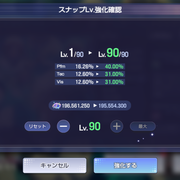 SSR Snap Max Level