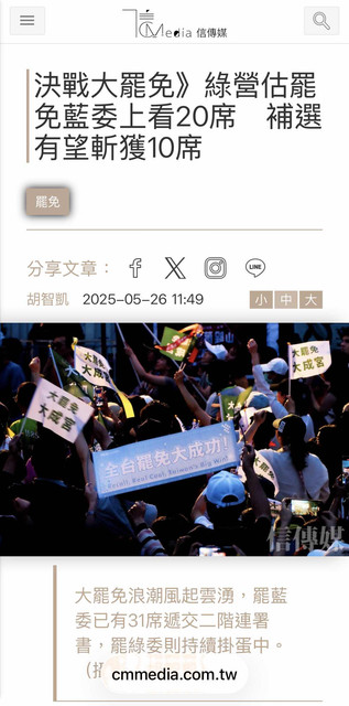 [新聞] 民進黨2026拿幾席? 徐國勇霸氣回:19縣市 - 八卦 - PTT.BEST 批踢踢爆文 2