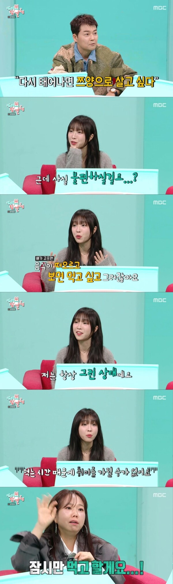 "하루 18시간 먹어야 해"... '먹방 여제' 쯔양, 의외의 고충 토로 "먹는 시간 때문에 취미 못 가져"