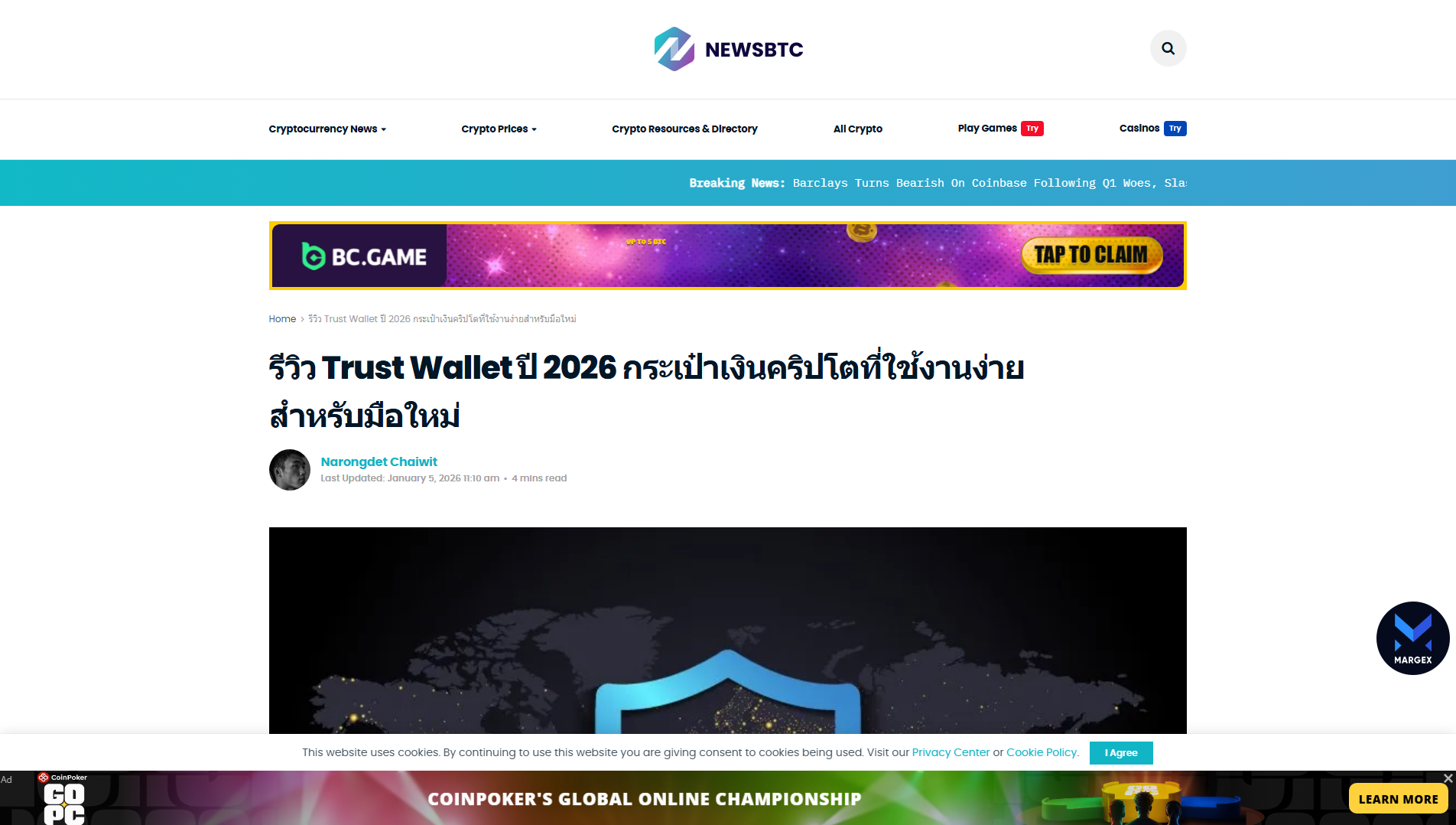 Stored capture of trustwallet.media