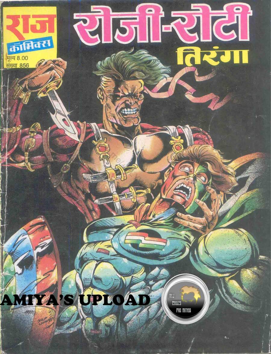 GENL 0856 ROJI ROTI