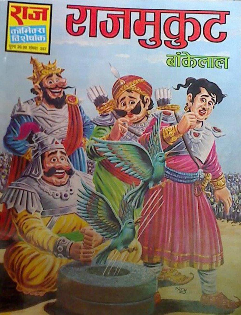 SPCL 0257 RAAJMUKUT