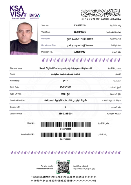 محمد مسعد محمد سليمان