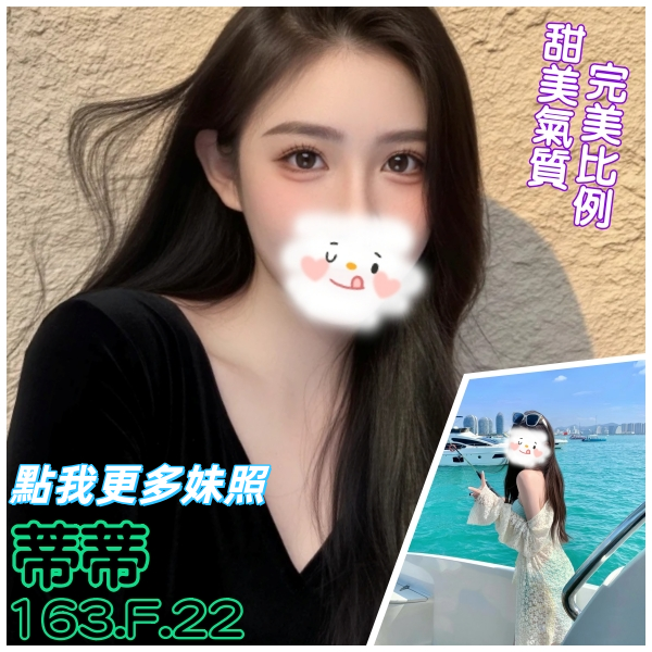 台北叫小姐推薦：甜美氣質女孩