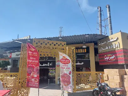 صورة حضرموت