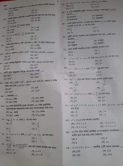 BPSC Non-Cadre Assistant Teacher Exam Question