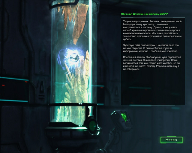 Hyperion Lab Protoss Speciment