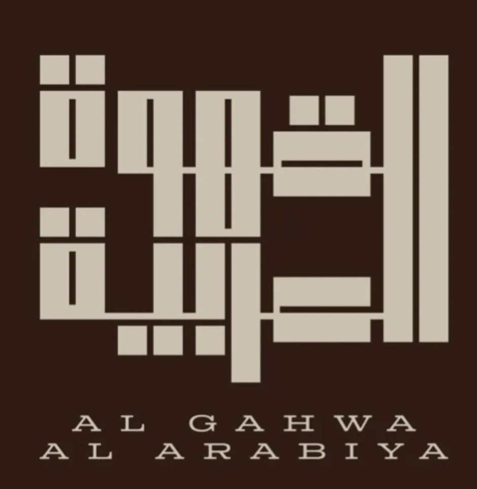 Al Gahwa Al Arabiya
