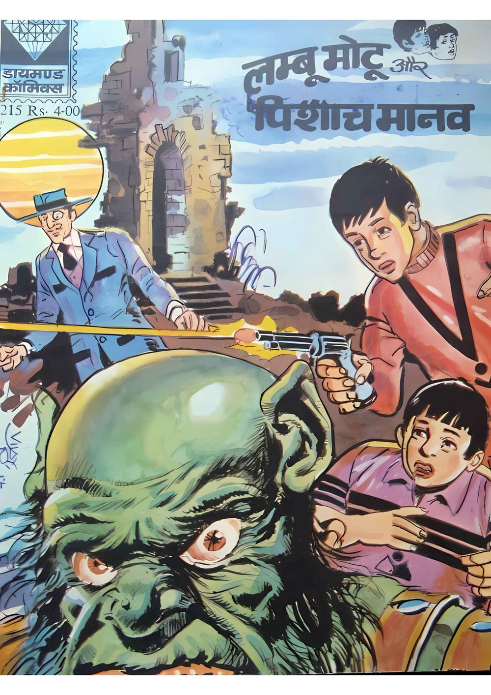 Lambu Motu Pishach Manav Lambu Motu Pishach Manav