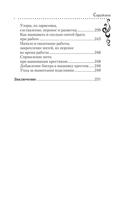 2011-RUS-253