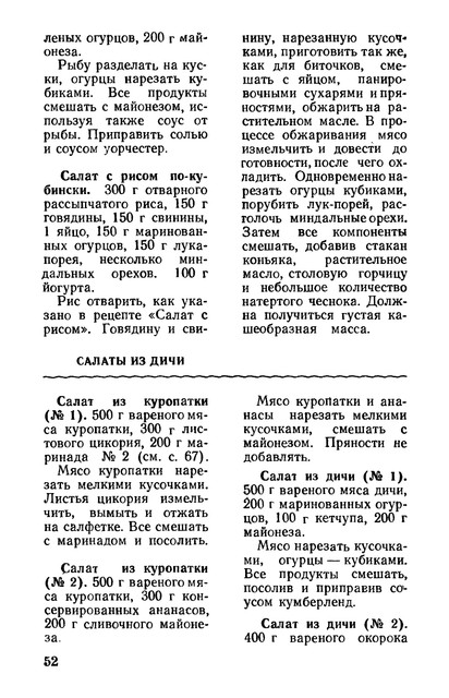 1981-53